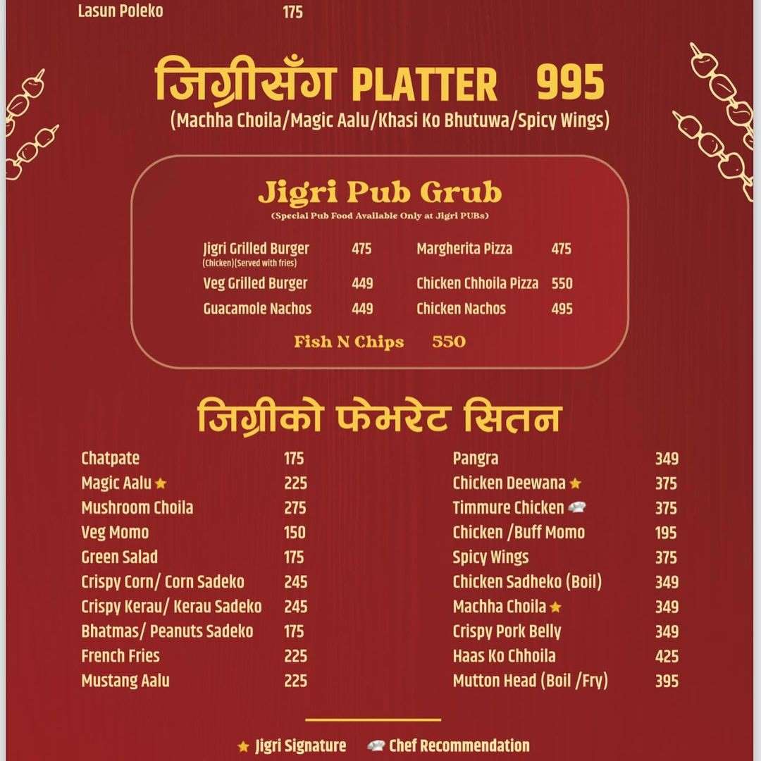 Jigri sekuwa snacks menu